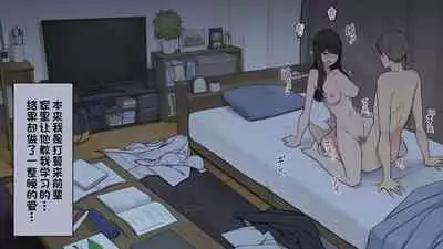 [Wakamatsu] Senpai no Ie de Shiken Benkyou Oshiete moratta node Yuugata ni Kaeru Yotei datta Joshidaisei no Ichinichi [Chinese] [一只麻利的鸽子汉化]