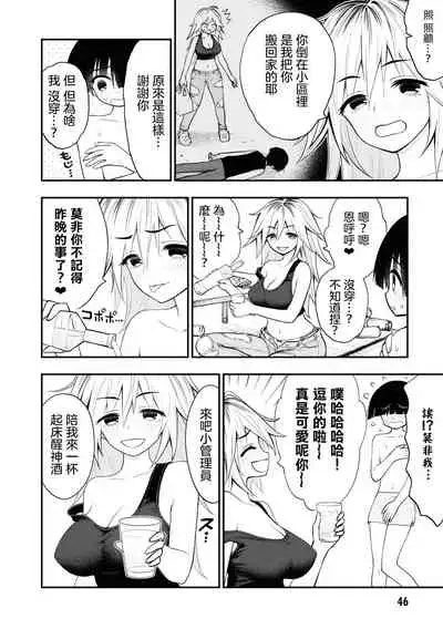 Ingoku Danchi | 淫獄小區 ch.6