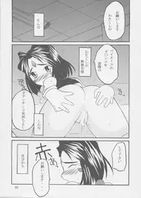 (C62) [RPG COMPANY 2 (Various)] Fujishima Spirits 3 (Ah! My Goddess, Sakura Taisen)