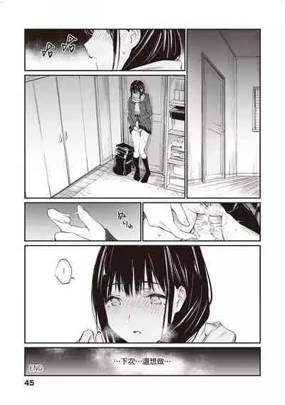 [Team☆Lucky] Oji-san de umeru Ana ~Team☆Lucky Sakuhinshuu~ [Chinese] [配菜改圖沒有黑條抄人] [Digital]