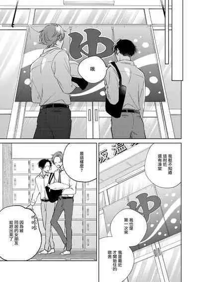 [Arata Licca] Oni Joushi Gokudera-san wa Abakaretai. | 魔鬼上司·狱寺先生想暴露 Ch. 7-12+加笔+13-14 [Chinese] [Digital]