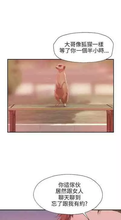 新生淫亂日記 1-61