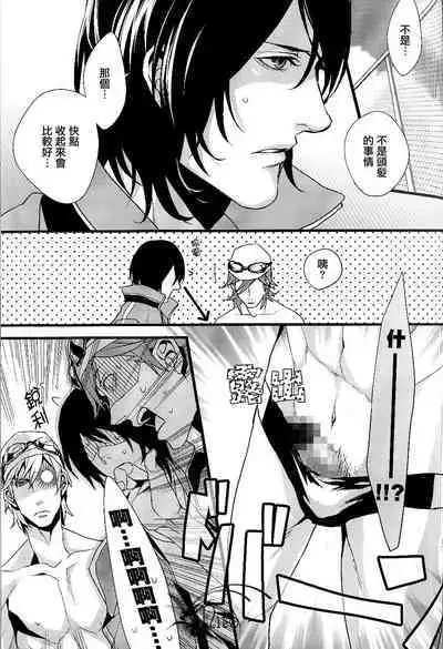 [INUGATA SUMMIT (Fujino)] Plosive Attack (Sweet Pool) | 爆发攻击 [Chinese] [莉赛特汉化组]