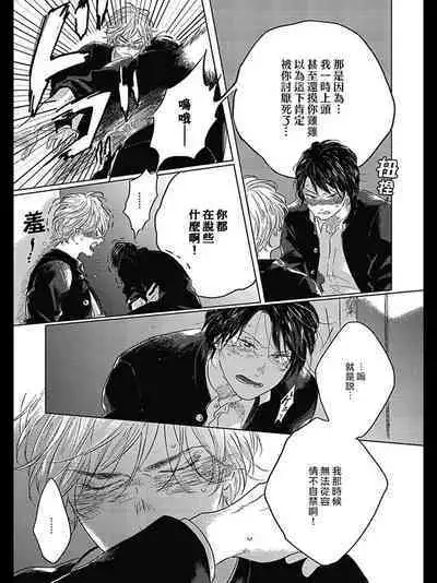 Bokura no Tsuzuki | 我们的后续 Ch. 1-5 + 加笔 + 芳林特典