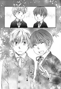 [StudioFZ] 真空融接 番外編「過ぎた季節の物語」(びっけ)