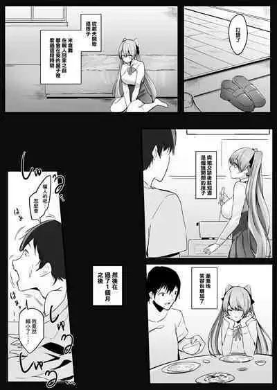 Pantsu ni Nankin Shite Nioizeme Shite Kuru Onnanoko Jou | 把人軟禁在內褲裡用臭味折磨的女孩子・上