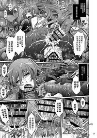 (C91) [Garyuh-Chitai (TANA)] TENTACLES Reijou Akiyama Rinko no Mitsubako (Taimanin Yukikaze) [Chinese] [M-No-Tamashii×無毒漢化組]