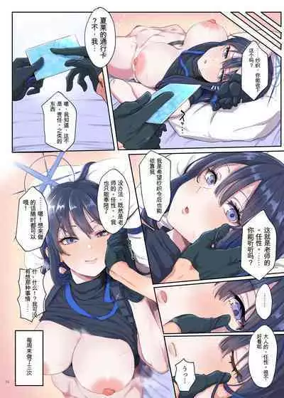 Saori