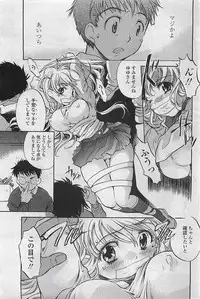 COMIC Penguinclub Sanzokuban 2007-02