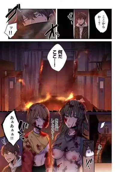 Zombie no Afureta Sekai de Ore dake ga Osowarenai_01～10