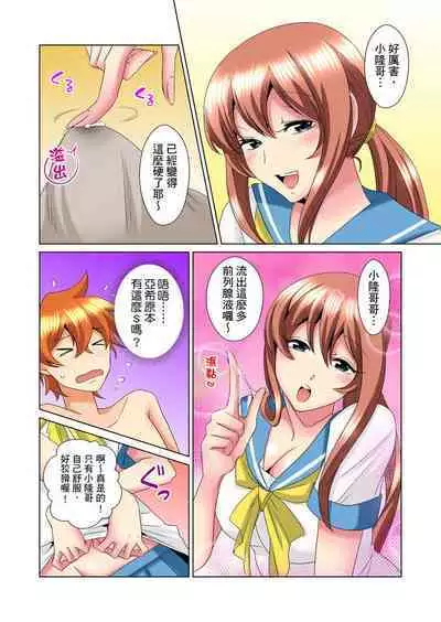 [Mima] Kon Nani Bikubiku Shiteru no ni… Shi nai no? - Ofuro de! Heya de! Living demo!? Aniki no Yome ni Iji rarete…- | 明明你的弟弟挺成這樣….還不上嗎？～在浴室！在房間！在客廳也是!?被老哥的妻子不斷地玩弄… Ch.1-18 [Chinese]