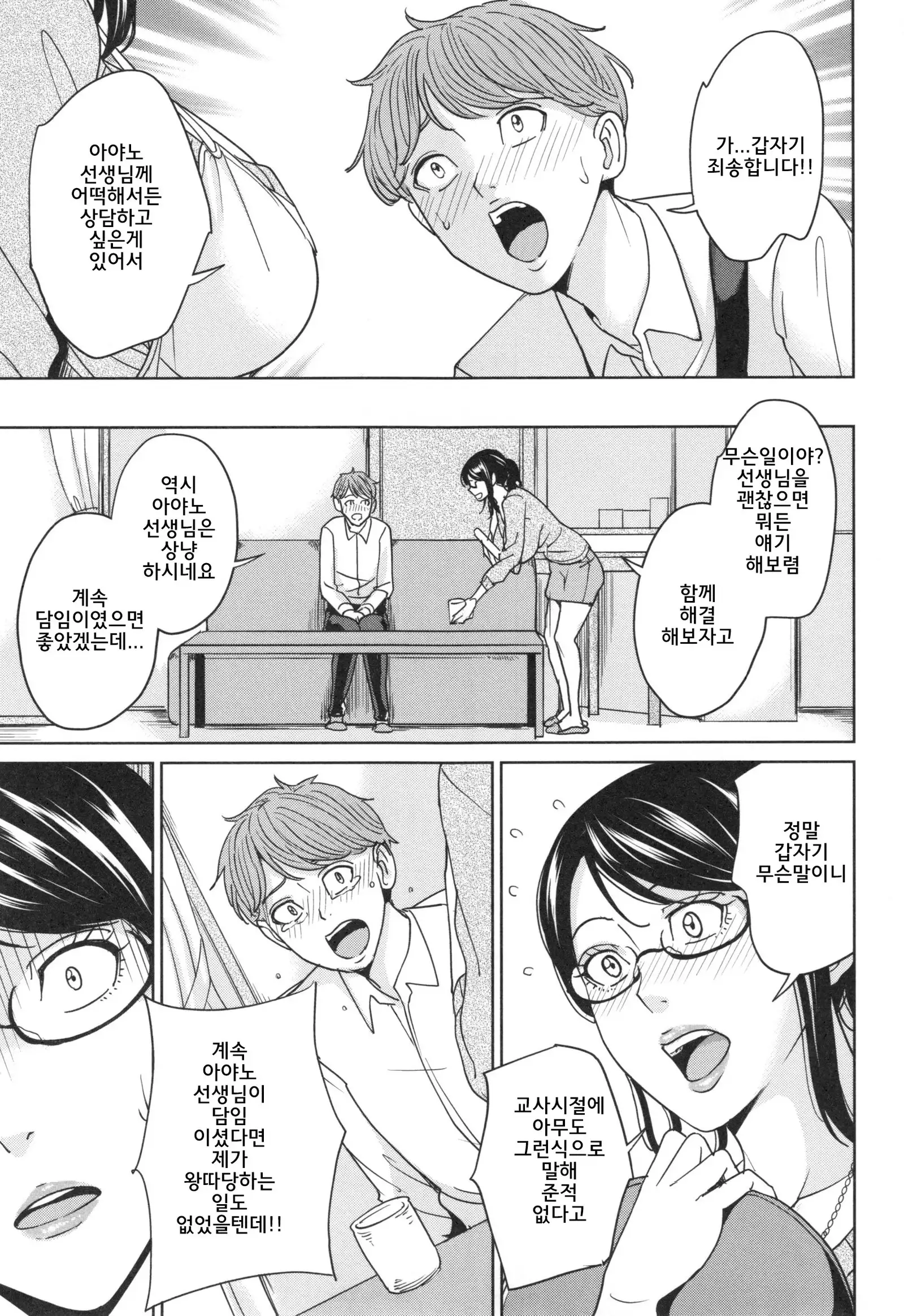 Aniyome bitch life | 형수빗치라이프