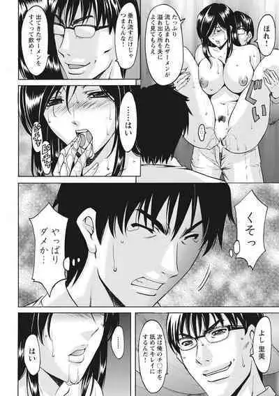 Hitozuma Kosupure Tantei Satomi Kanzenban