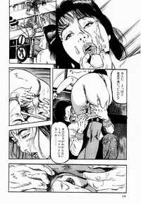 [Tomita Shigeru] Hitozuma Furin Zecchou