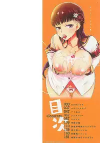 Mechax Shiyo | 翻天覆地的幹吧