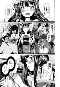 [Shiokonbu] Koimaguwai Ch.1~8 [Chinese] [無邪気漢化組X无毒汉化组]