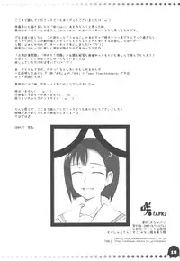 (C76) [Oshaban] 咲「AFK」(Saki)