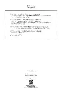 (C86) [Angyadow (Shikei)] Extra26 (The Legend of Heroes: Trails of Cold Steel) [Chinese] [沒有漢化]