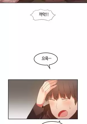 Hari's Lumpy Sharehouse Ch.0-29