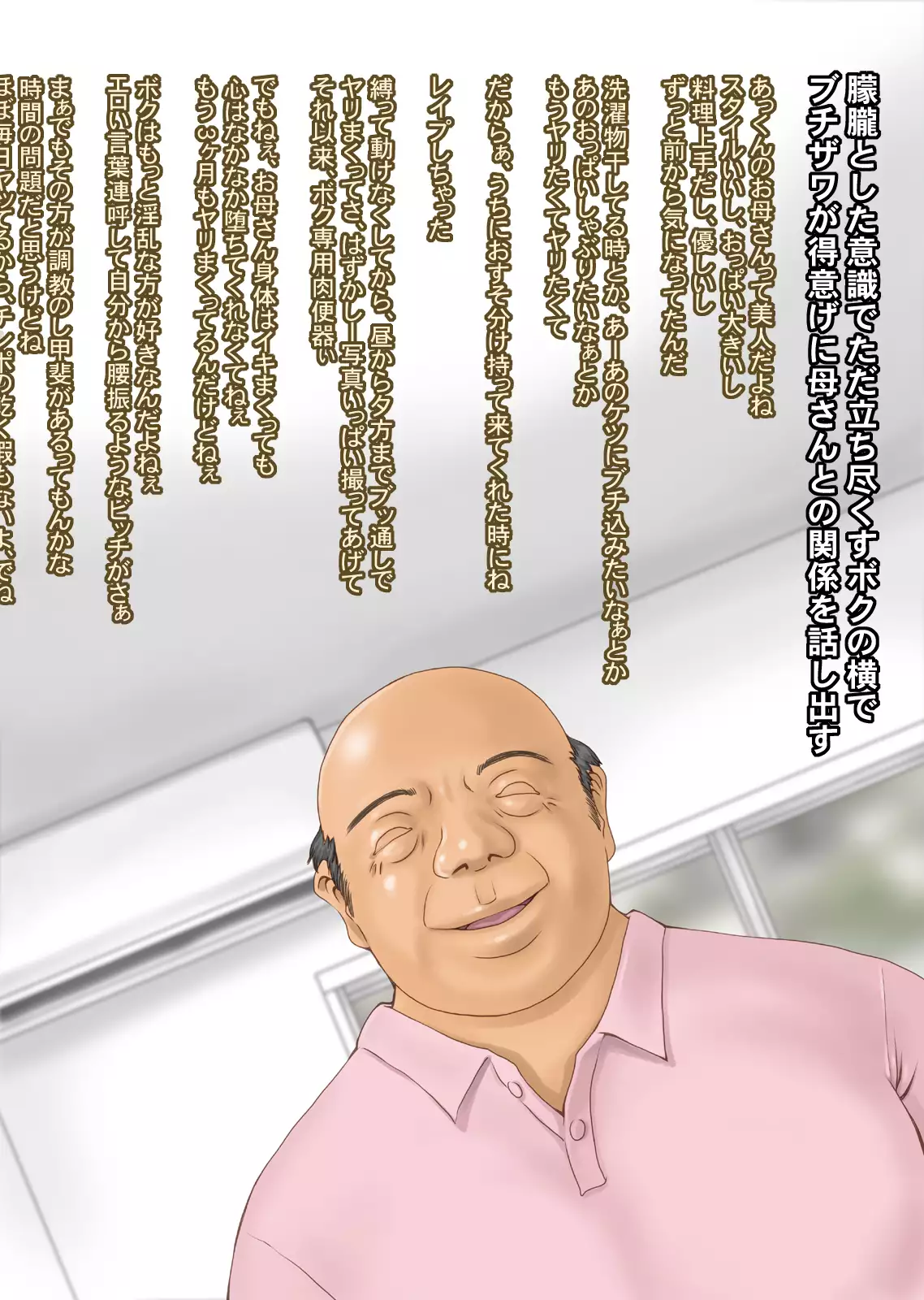 ボクが黙ってさえいれば