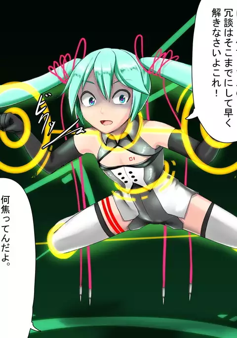 ディメミクおちんちん