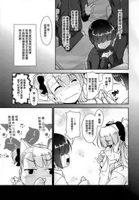(ToreTama001) [High-Spirit (Aogiri Penta)] Hokenshitsu no JK-san 2 [Chinese] [刷牙子汉化]