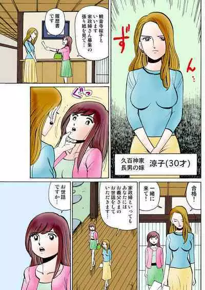 HiME-Mania Vol. 22