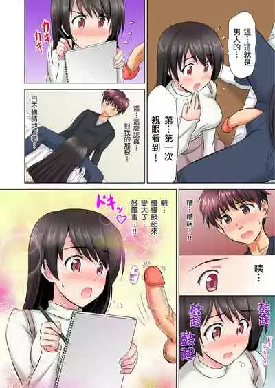 小哥～想不想嚐嚐…母女丼的滋味？ＪＫ和人妻竟搶著跟我做愛!? 1-8話