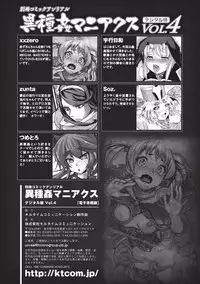 [Anthology] Bessatsu Comic Unreal Ishukan Maniacs Digital Ban Vol. 4 [Digital]