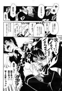 COMIC Potpourri Club 2008-05