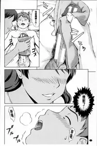 [しのぎ鋭介] おしかけっ！マイハニー [Chinese]