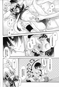 (C88) [Tomupon (GAZERU)] Idol Nante Naranai mon! (VOCALOID) [Chinese] [瑞树汉化组]