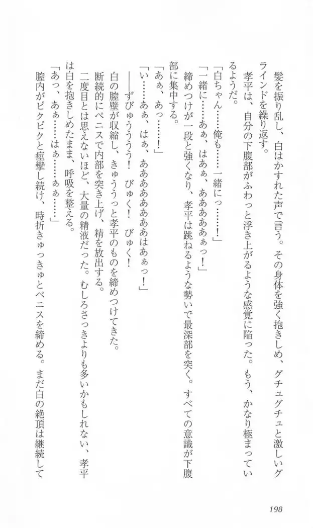 FORTUNE ARTERIAL 白編