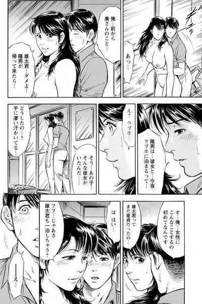 Yūjin no Haha ni Yukkuri Dashi re 【 Bunsatsuban 】1