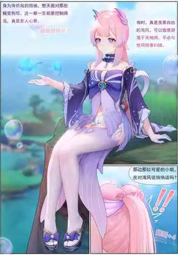 Agitated Kokomi 1-39