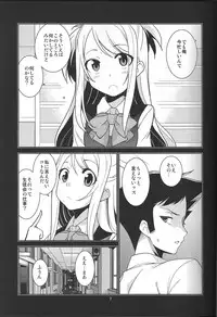 (C87) [MINAMOON (Minazuki Futago)] Seitokaichou Kagura no Sugao + Omake