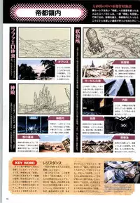 (一般画集) [elf] この世の果てで恋を唄う少女YU-NO 完全ガイド