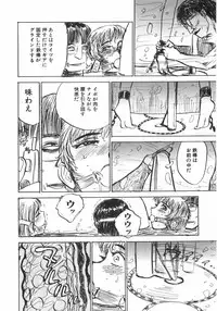 [Momoyama Jirou] Ningyou no Yakata - The Doll House