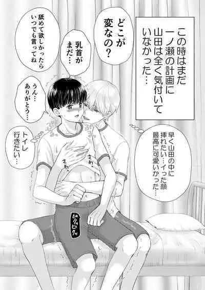 Inkya ga Class no Ninkimono ni Yokjyousareta