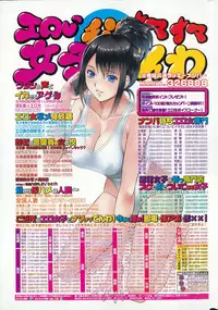 COMIC Shitsurakuten 2015-09