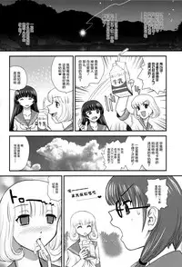 (C82) [Behind Moon (Q)] DR:II ~Katatsumuri Shoukougun~ | 达西报告II 蜗牛症候群 01 [Chinese] [鬼畜王汉化组] [Decensored]