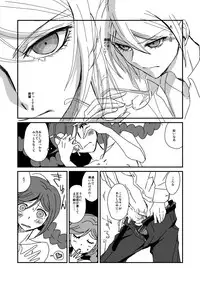 [Peneya (Koutei Penko)] 彼の人との初交を経て愈々己れのヱゴイズムと無常を憂ふ文学少女 (Danganronpa) [Digital]