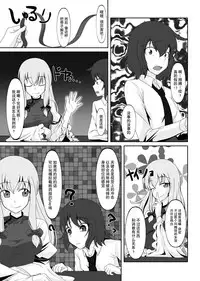 [Nyanko no Me (Tamakko)] 2nd Skin Soushuuhen (Touhou Project) [Chinese] [贝尔西行寺个人汉化] [Digital]