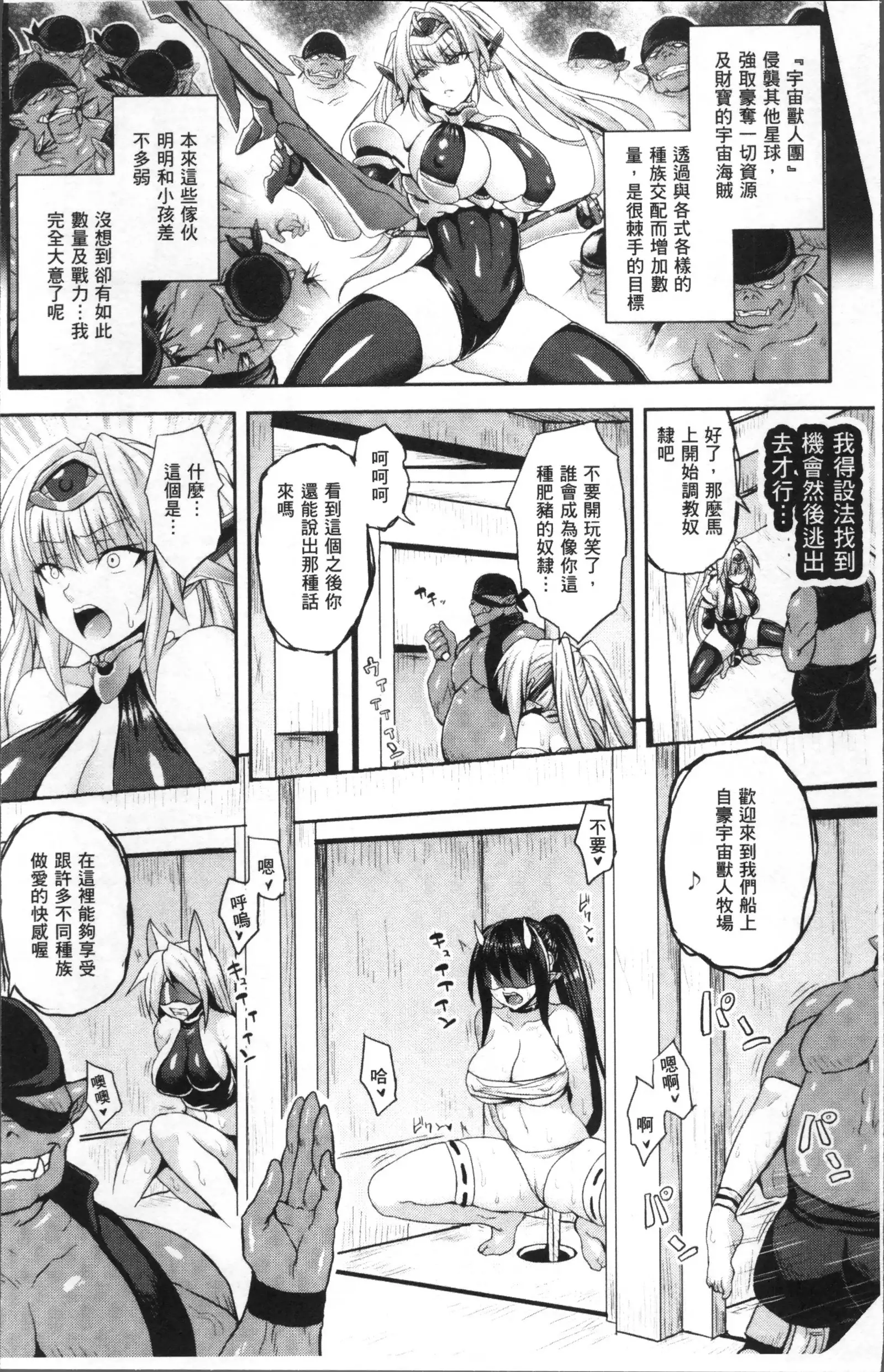 Bessatsu Comic Unreal Ningen Bokujou Hen 7+8