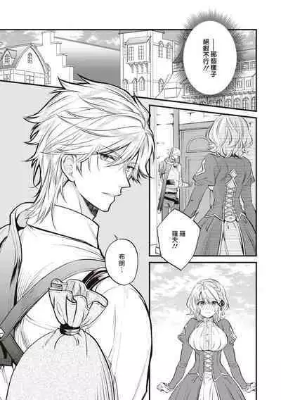 ukkaritasuketamajonoongaeshi de, sukinahitonogennijidōdemukaumahōokutsunikakerare, karenifurerutohatsudōsuruyinmonokizama reta watashi ni okotta chinj. | 不经意间帮助过的魔女向我报恩，所以被下了会自动朝喜欢的人走去，并会在碰触他时被施予淫纹的魔法。