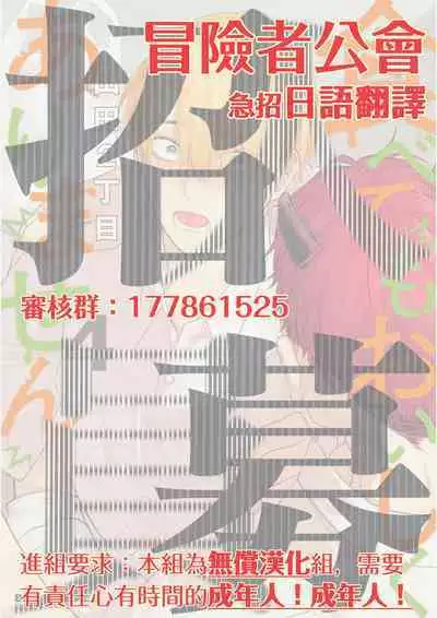 [Yamada Nichoume] Tabetemo Oishiku Arimasen 2 | 尝起来一点都不好吃 2 Ch. 6-20 [Chinese] [冒险者公会] [Digital]