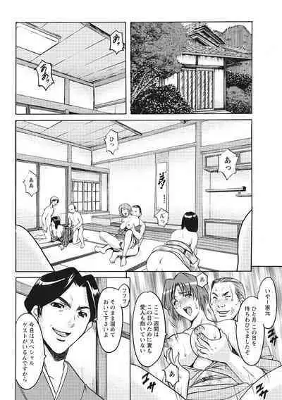Hitozuma Kosupure Tantei Satomi Kanzenban