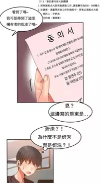 [Mx2J] Hahri's Lumpy Boardhouse Ch. 0~22【委員長個人漢化】（持續更新）