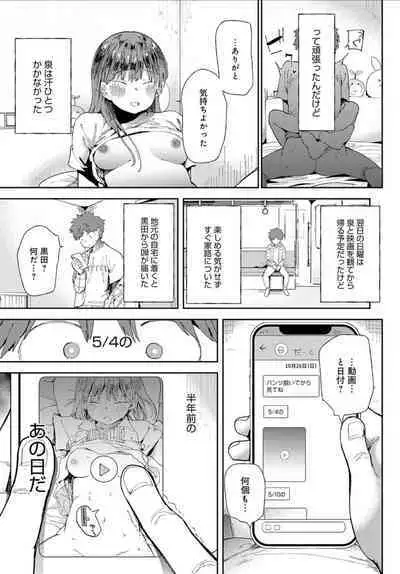 Ai ni Shadow wo Nuri Kasane