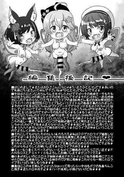 [CIRCLE ENERGY (Imaki Hitotose)] Betsu Sekai Holomen ni Ochinchin ga Haechattara Irasuto Shu～ (Amane Kanata) [Digital]